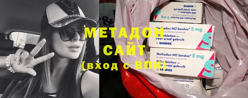 Метадон methadone  где купить наркотик  Магадан 